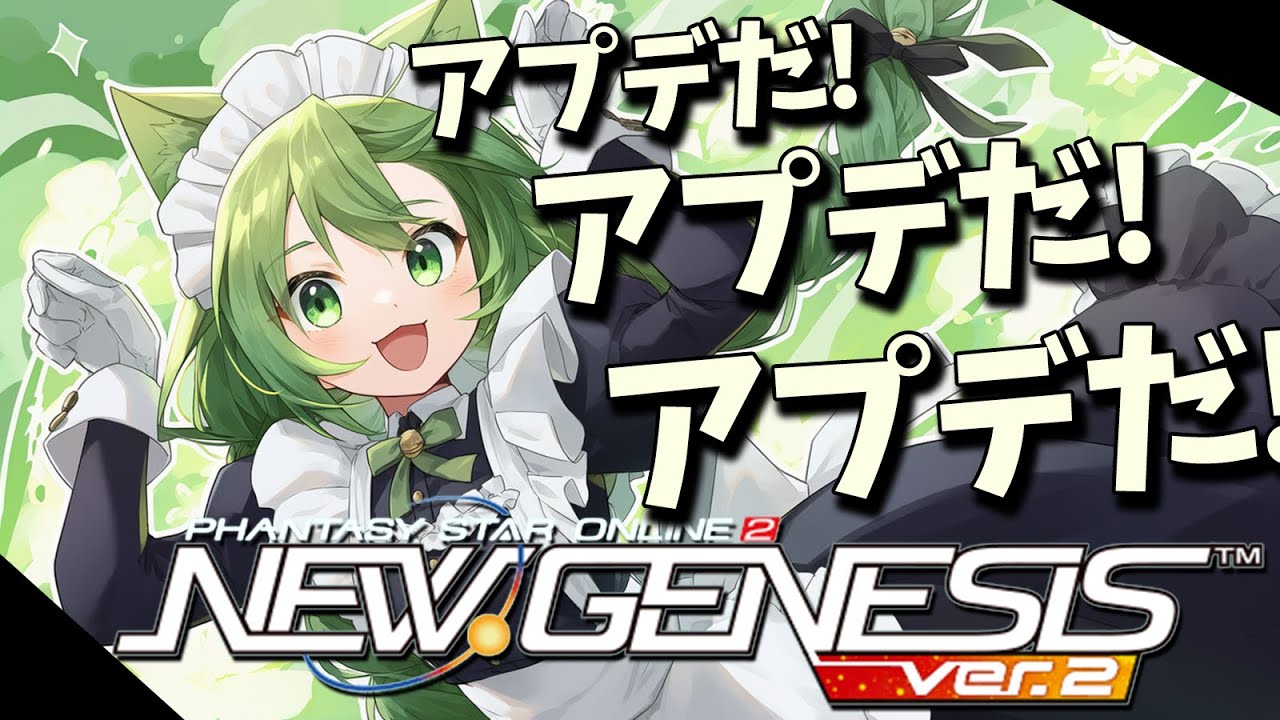 【PSO2NGS】新ネームレスシティが来たぞーーー！！！新星14武器もきたぞーーー！！！スロット回すぞーーー！！！【幻ノノア/Ship7】