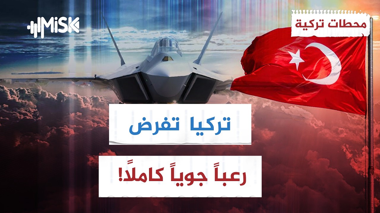 زلزال تركي المقاتلة 
