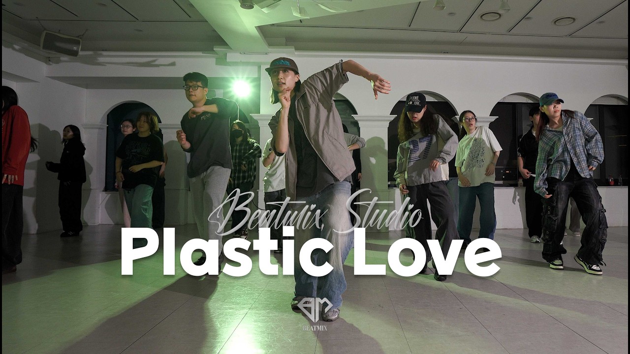 RHYTHMIX_SHUN - Plastic Love ll hiphop beginner COOSCO class