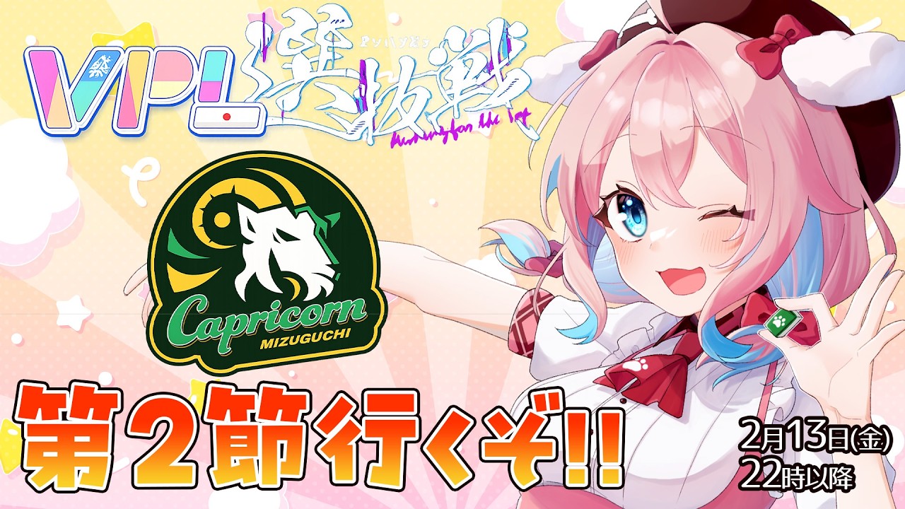 【雀魂】VPL選抜戦の第2節！かぷりこーんがあたま！ゆきもも視点！※5分遅延あり【ゆきもも/すたすぺ所属】