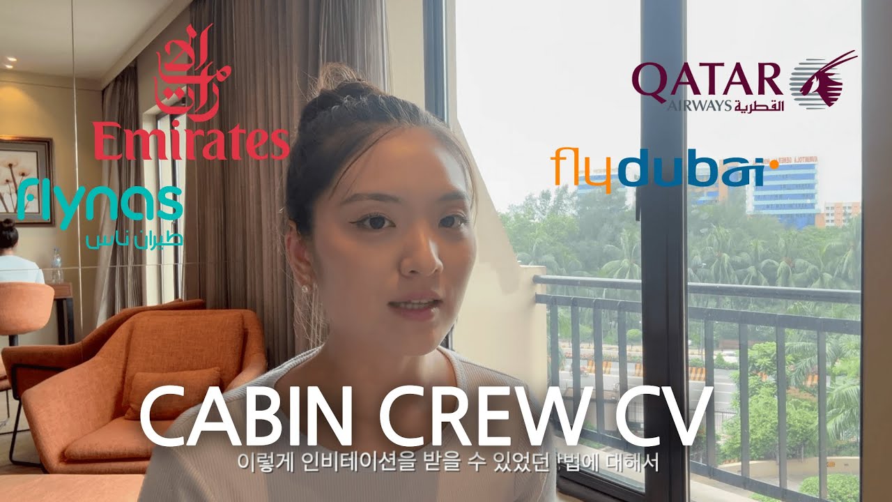 [Eng Sub]외항사승무원 CV작성꿀팁 | 중동4개 항공사에서 인비테이션 받은 방법, 승준 방향성 잡담