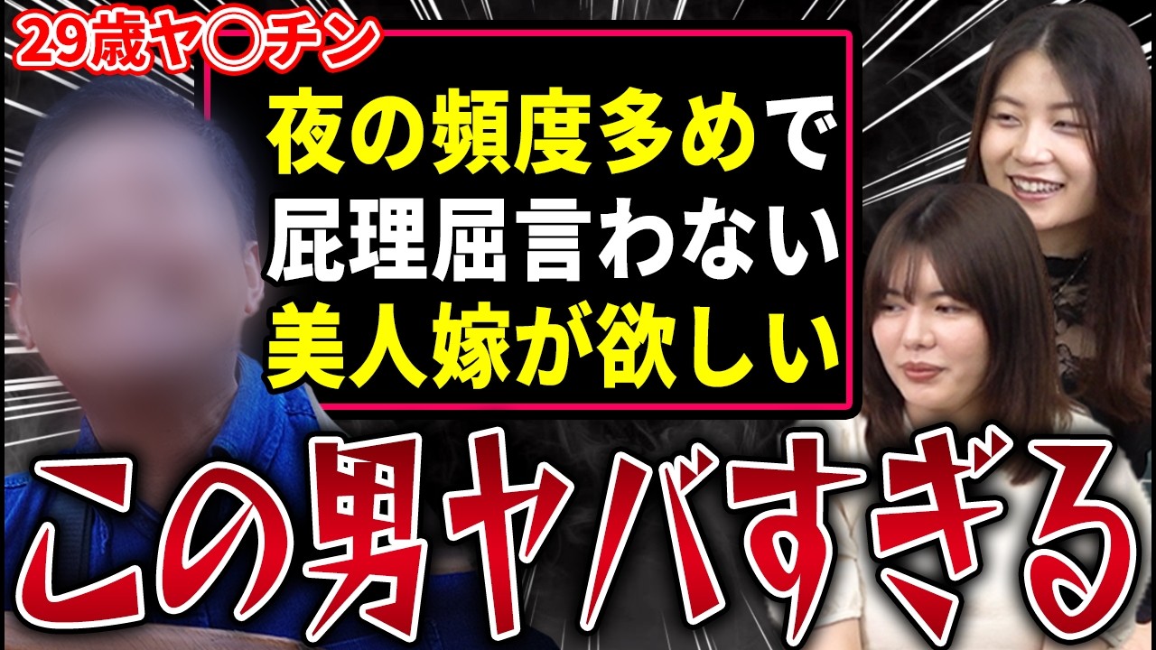 【スペック診断】結婚できない高望み男の末路がコレ