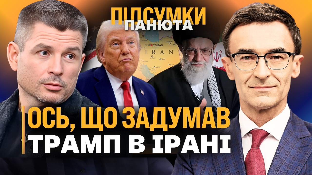 РОЗКРИЛИ ПЛАН ТРАМПА В ІРАНІ. США розгорнули МАСШТАБНУ ВІЙНУ проти РФ? Переговори зірвані? / ГЛАДКИХ
