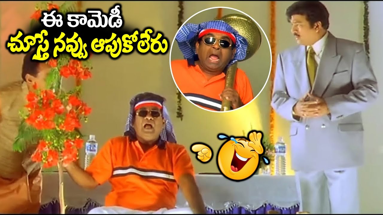 Rajendra Prasad Non Stop B2B Comedy Scenes | Rajendra Prasad Best Comedy Scenes