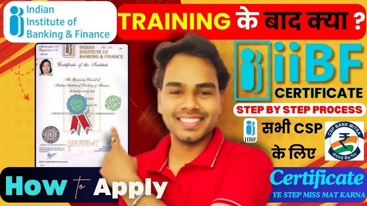 IIBF Certificate Apply Online Process 2026 | Training ke baad iibf exam kaise hota hai | IIBF Exam