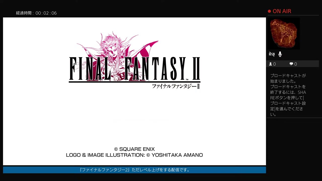レベル上げ配信 #1『ファイナルファンタジー2』