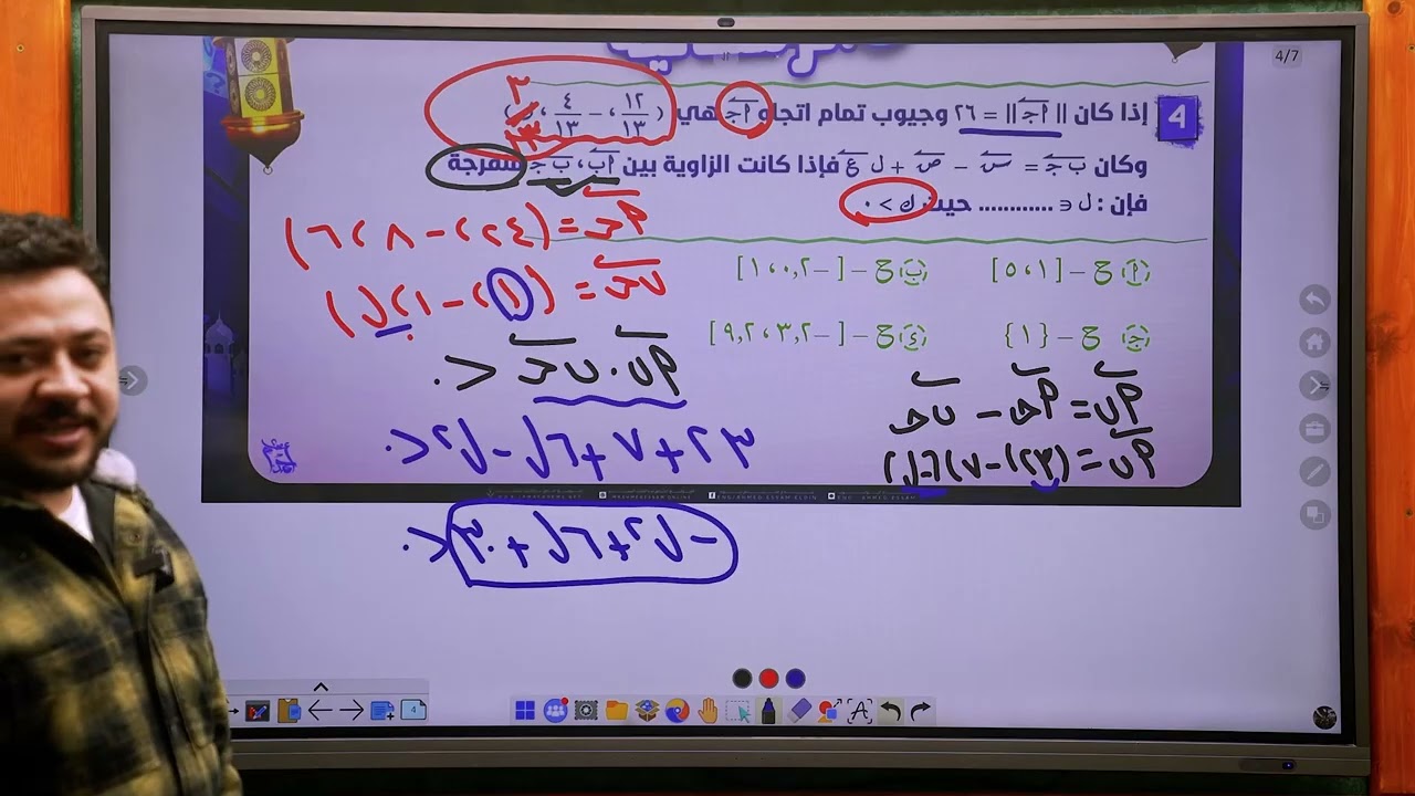 حل اسئلة الفقرة الرمضانية رقم ٣ على اول الضرب القياسي فراغية | ٣ث علمي رياضة 2026 🔥