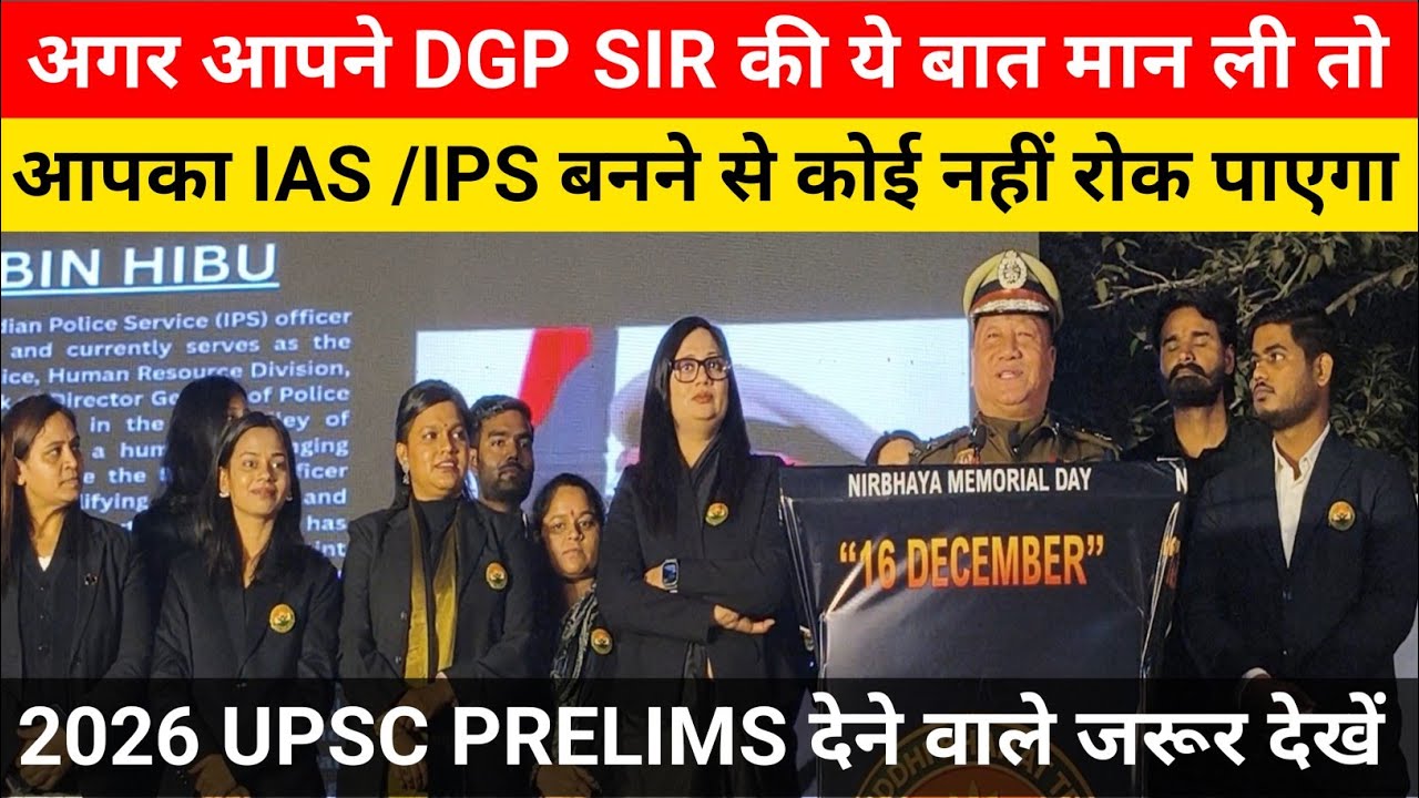 Robin hibu DGP sir speech Mukherjee Nagar Delhi| upsc Prelims 2026 strategy and motivation | 