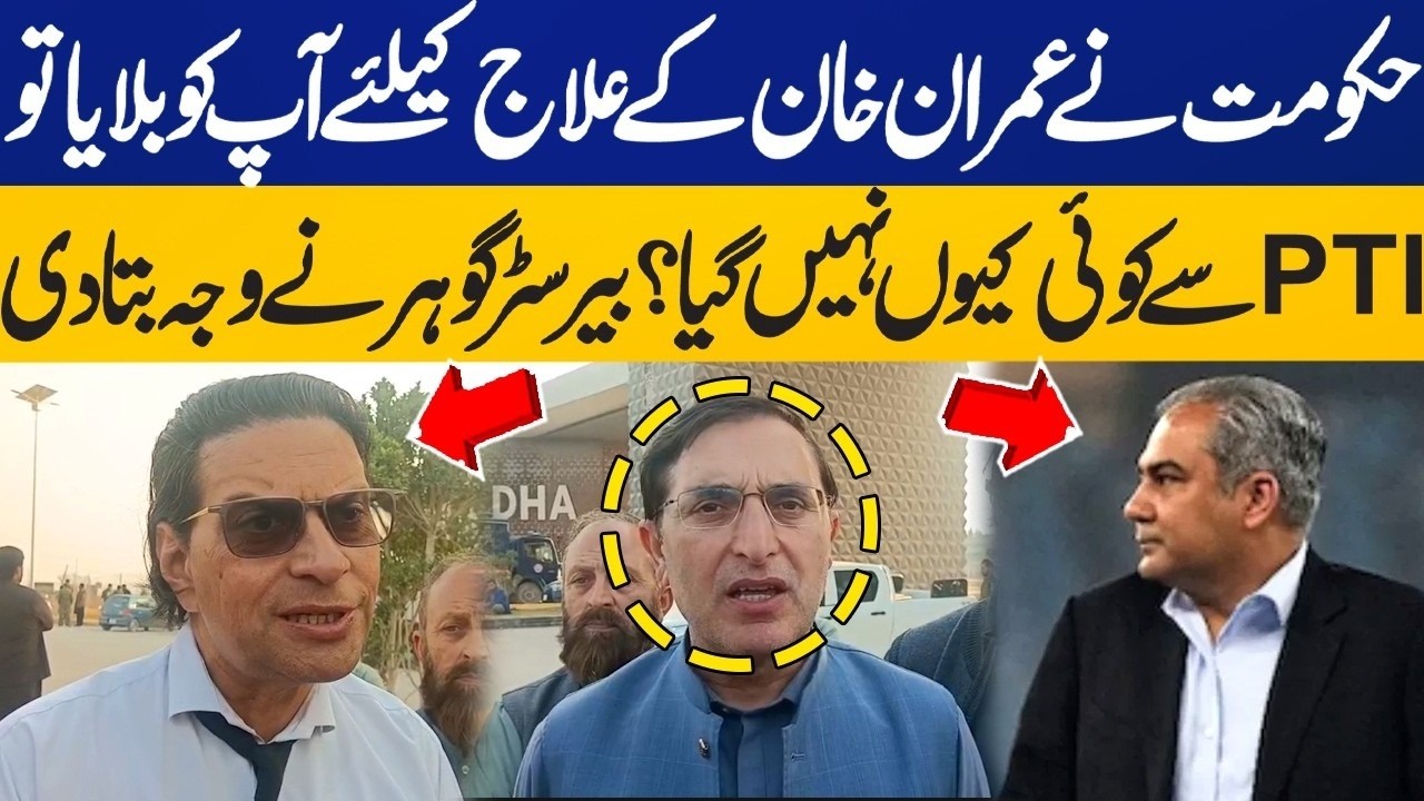 LIVE | Why Didn’t Anyone from PTI Attend Imran Khan Medical Treatment? Barrister Gohar Break Silence