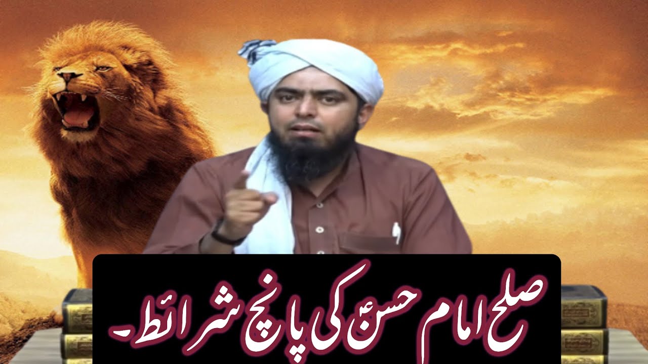 Hazrat Imam Hussain (A.S) Agreement Conditions With Hazrat Muavia | Sulah Hassan (AS) Ki Sherait