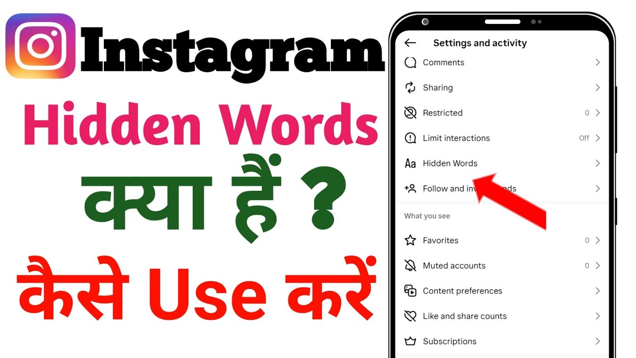 Hidden words kya hai instagram par hidden words settings ! Hidden words ko use kaisse kre ! 