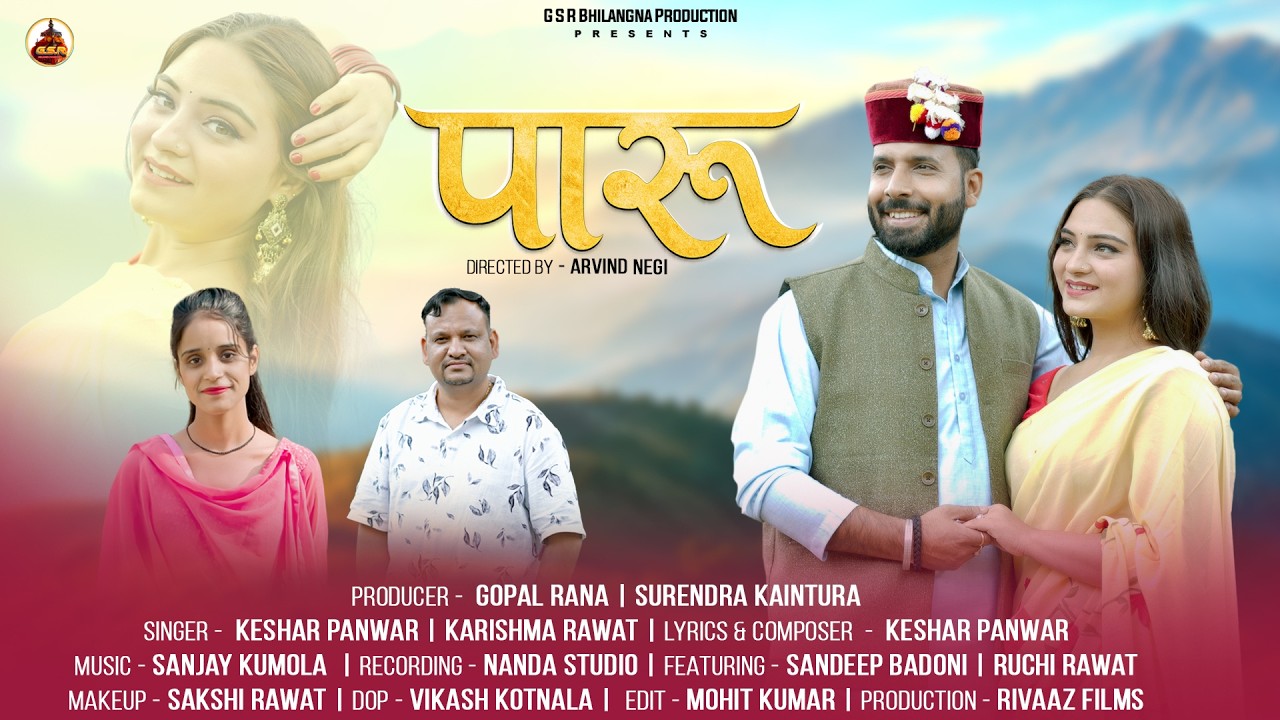 🎵 Paru | New Garhwali Song 2026 | Keshar Panwar | Karishma Rawat | Sandeep Badoni | Ruchi Rawat