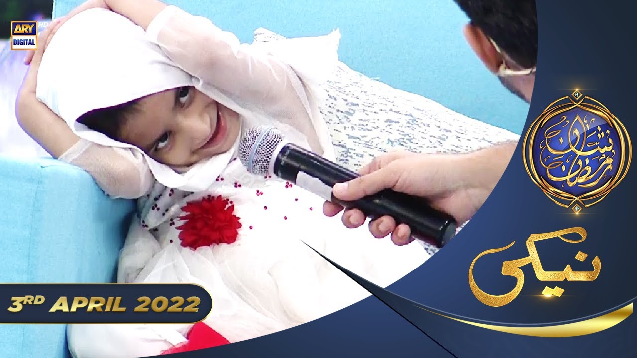 Shan e Iftar - Segment: Naiki - 3rd April 2022 - #WaseemBadami #IqrarUlHasan