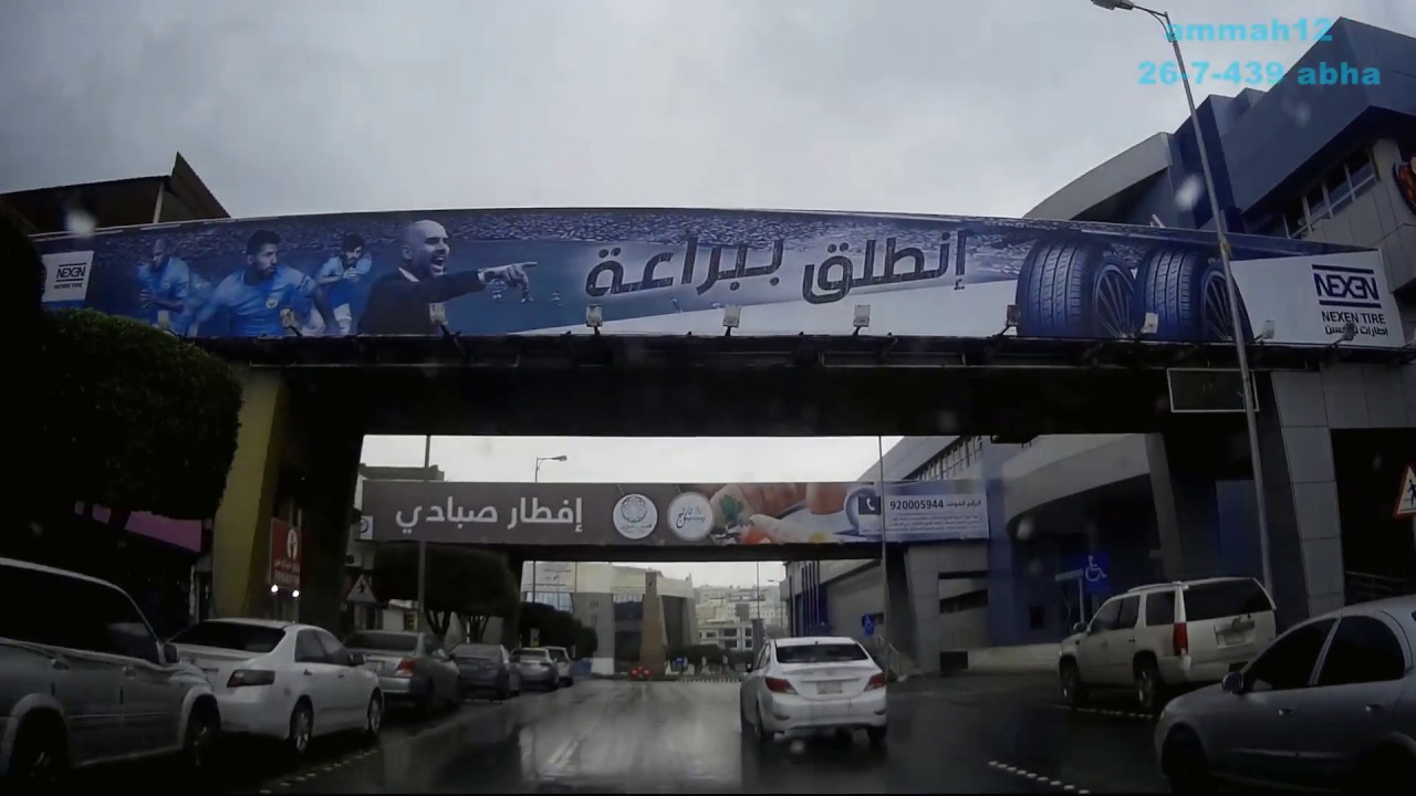 أبها 26-7-1439 abha