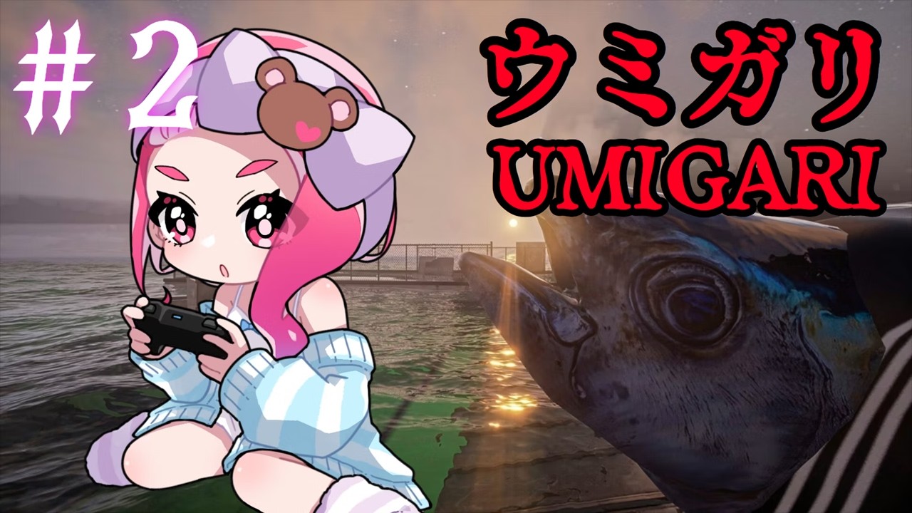ウミガリ続きから👻　#チラズアート #ウミガリ  #初見 #vtuber #vsinger