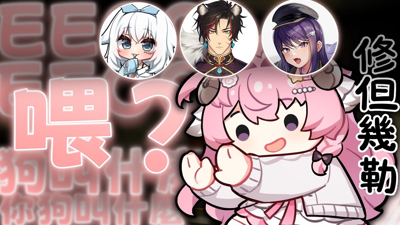 【烟花蹦蹦蹦】終究信任的只有自己！ | 迷魅狩獵 | ft.米姬、KSP、油條