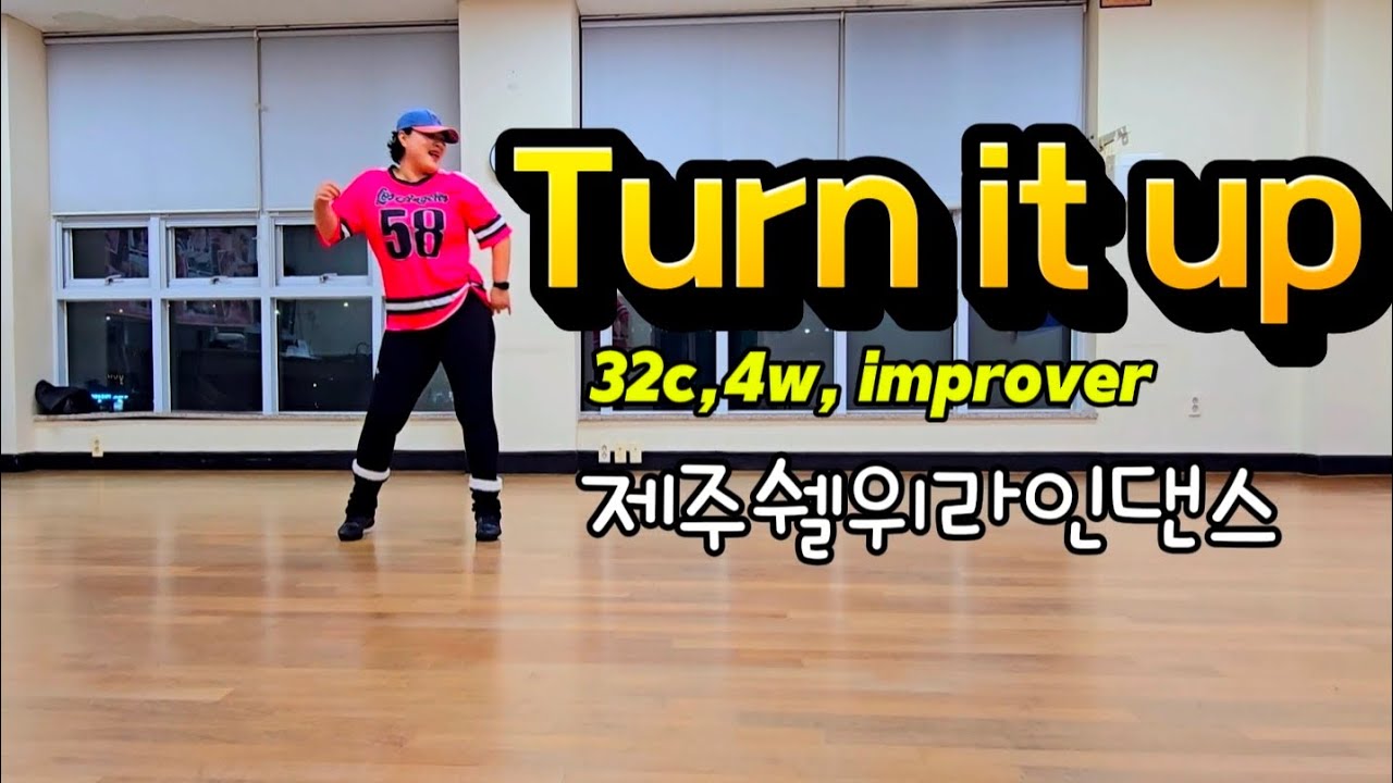 💃 Turn It Up linedance 턴잇업 라인댄스/improver/제주쉘위라인댄스 #제주라인댄스 
