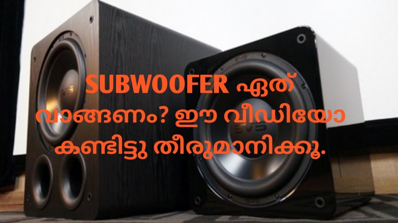 HOME THEATRE-SUBWOOFER SELECTION BASICS-Malayalam