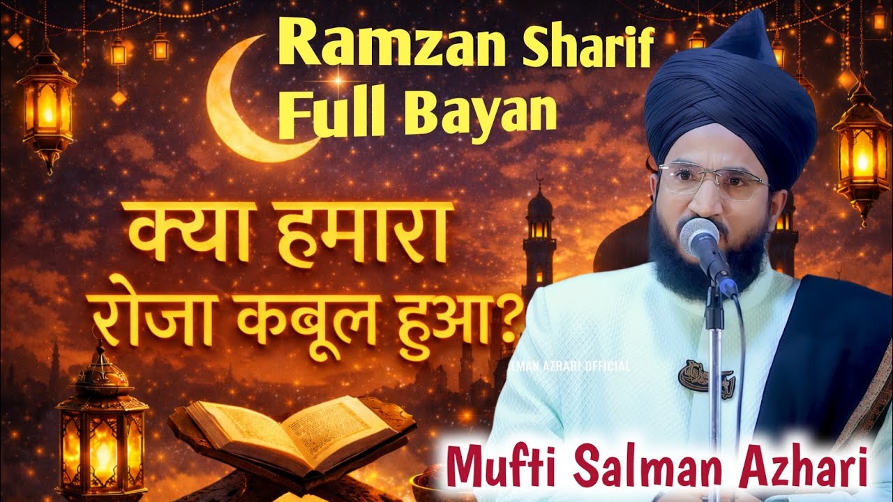 Kya Hamara Roza Qubool hua Most Important Bayan By Mufti Salman Azhari Most Powerfull Bayan 