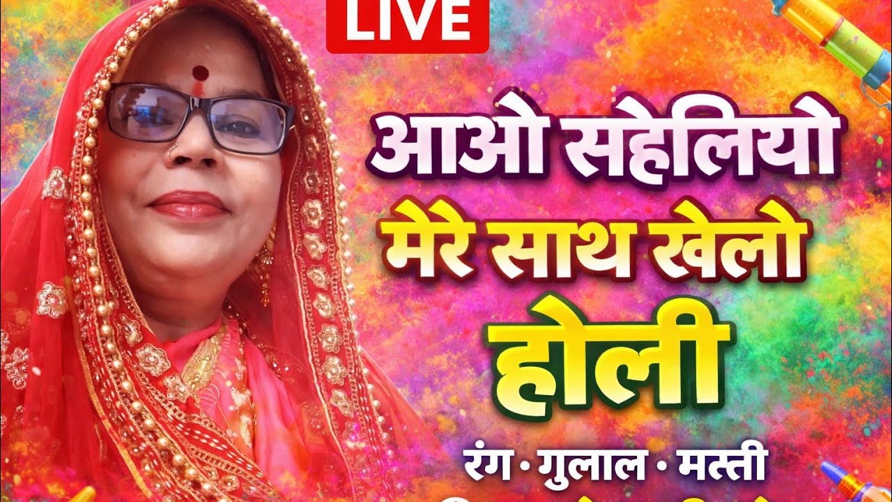 संगीता लोकगीत is live!