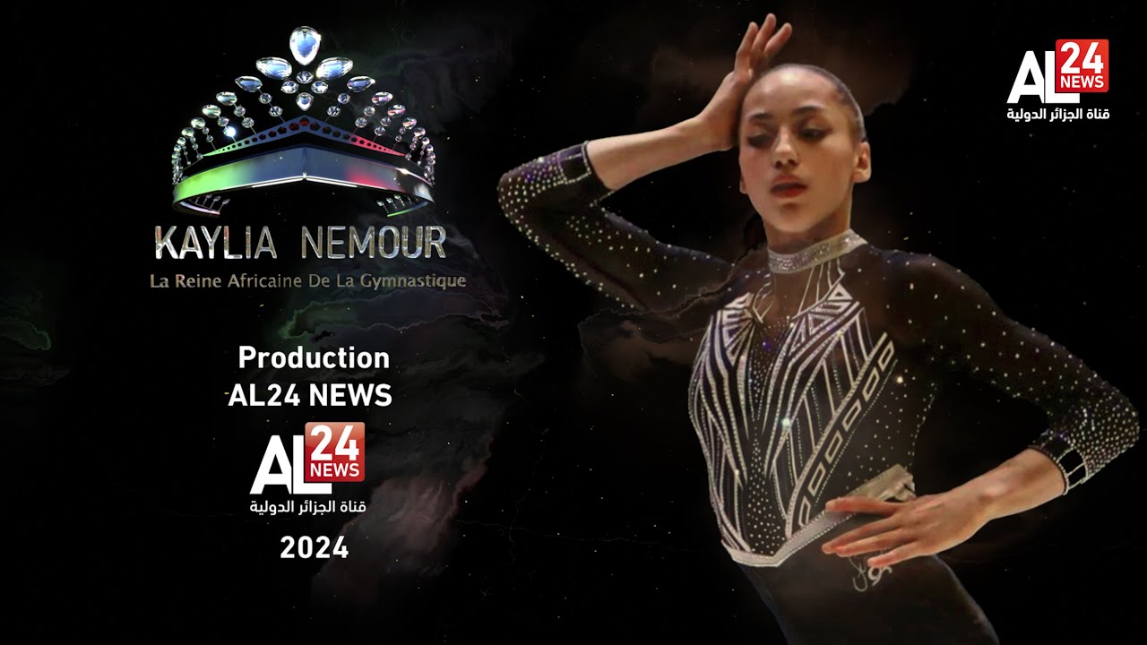 Reportage |  Kaylia Nemour..La Reine Africaine de la Gymnastique