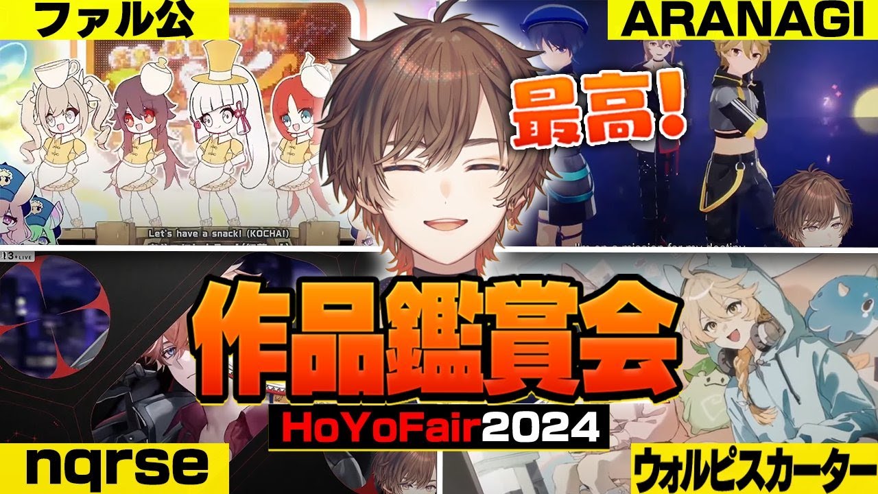 【原神】HoYoFair2024に参加した歌い手達の作品を鑑賞する天月【天月】