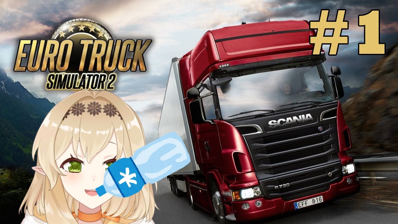 【Euro Truck Simulator 2 #1】今天跑車很累…喝一口結冰水，想想蛙蛙還要養🐸🚛｜歐卡【貝莉蒂絲Belides】