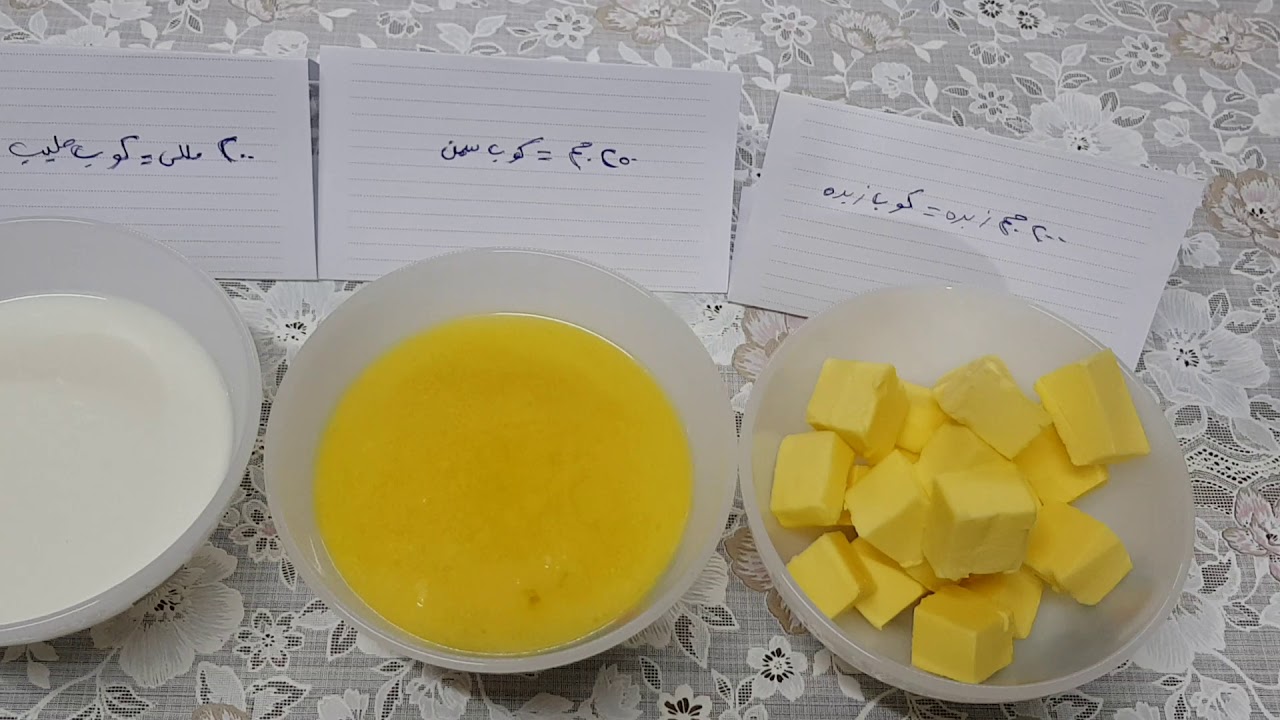 المكاييل بالكوب والجرامات
