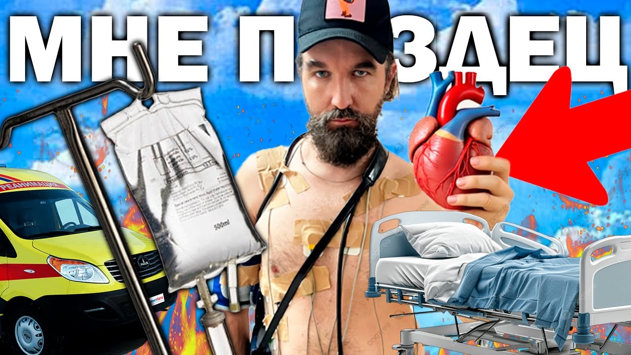 Возможна внезапная смерть