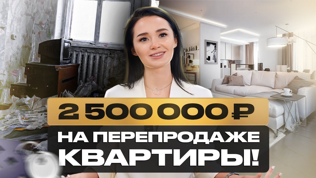Не допускай ЭТИХ ошибок при ремонте! / Обзор квартиры за 19 МИЛЛИОНОВ РУБЛЕЙ!