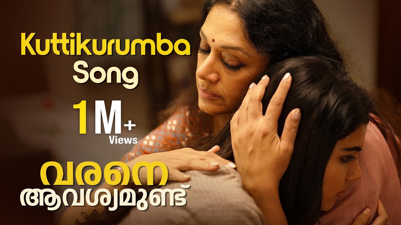 Varane Avashyamund | Kuttikurumba Song | K S Chitra | Shobana | Kalyani  | Suresh Gopi | Dulquer