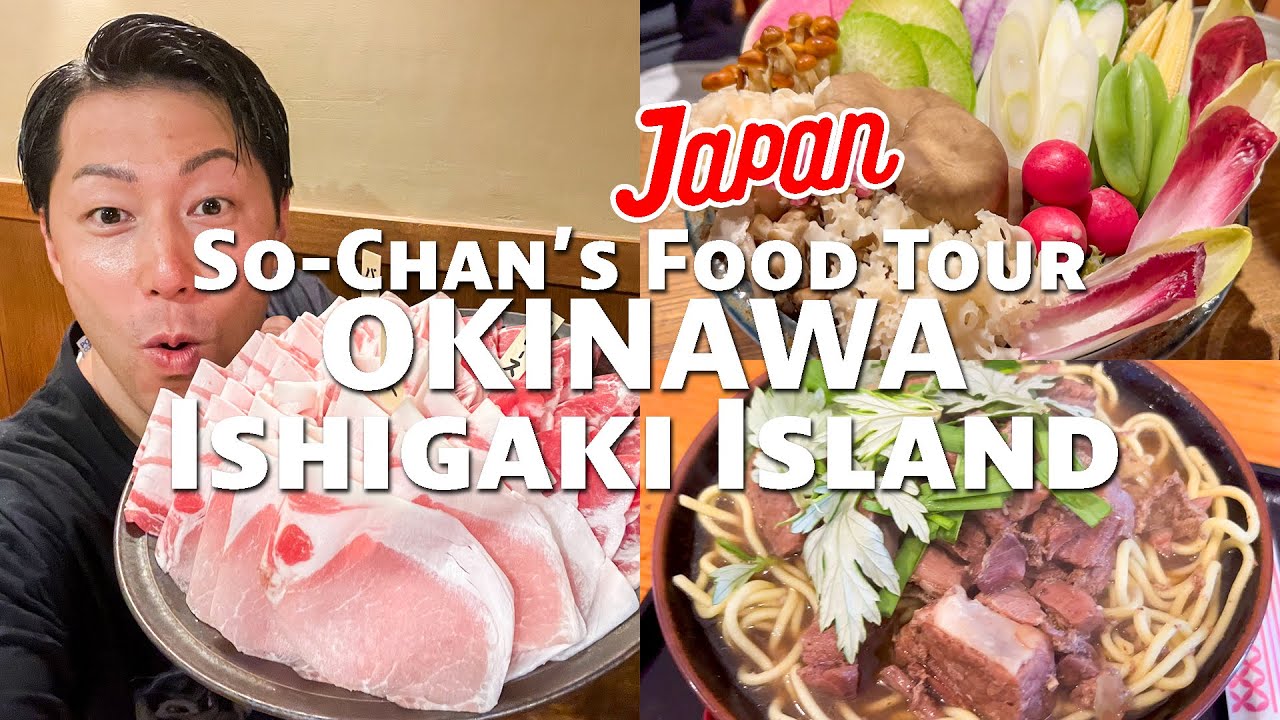 Okinawa, Eating the Locally Grown Produce from Ishigaki Island【So-Chan's Japan Food Tour】