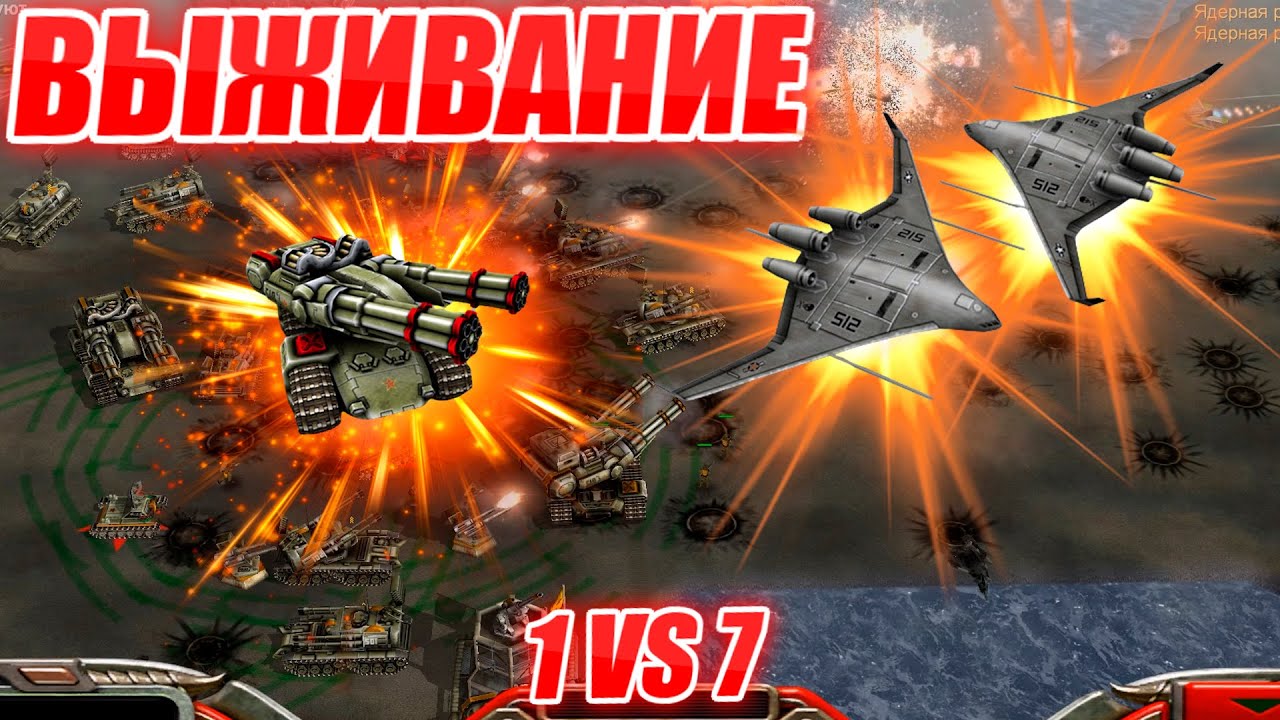 ЭТО ШОК! ТАНКИС ПРОТИВ 7 ВОЗДУШНЫХ ГЕНЕРАЛОВ Generals ZERO HOUR CONTRA