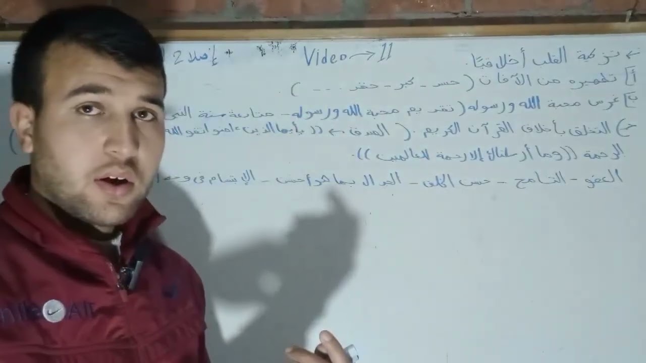 فيديو 11/سلسلة إصلاح القلب.