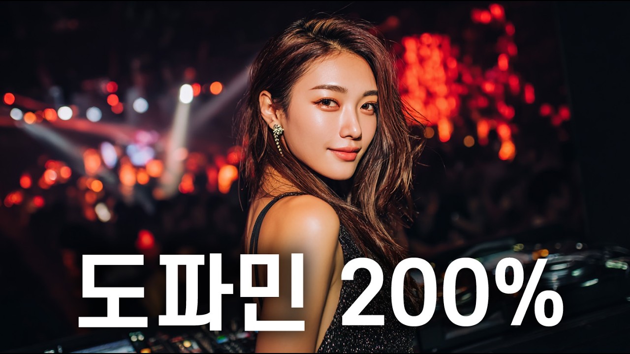 기분전환 200%🔥 도파민 터지는 신나는 노래들 🎧 | EDM | 클럽음악 | 노동요 | 외국힙합 | 플레이리스트 | Playlist