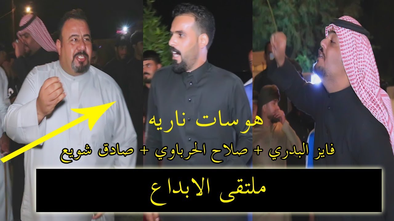 اقوه هوسات حربيه ه فايز البدري صلاح الحرباوي صادق شويع  +حنة مؤمل المحمداوي