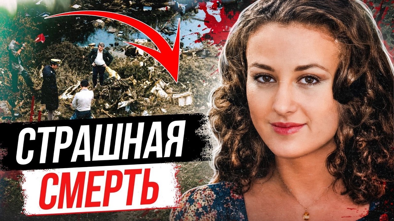 50 лет они думали, что им все сошло с рук! Дело Кристины Маццотти