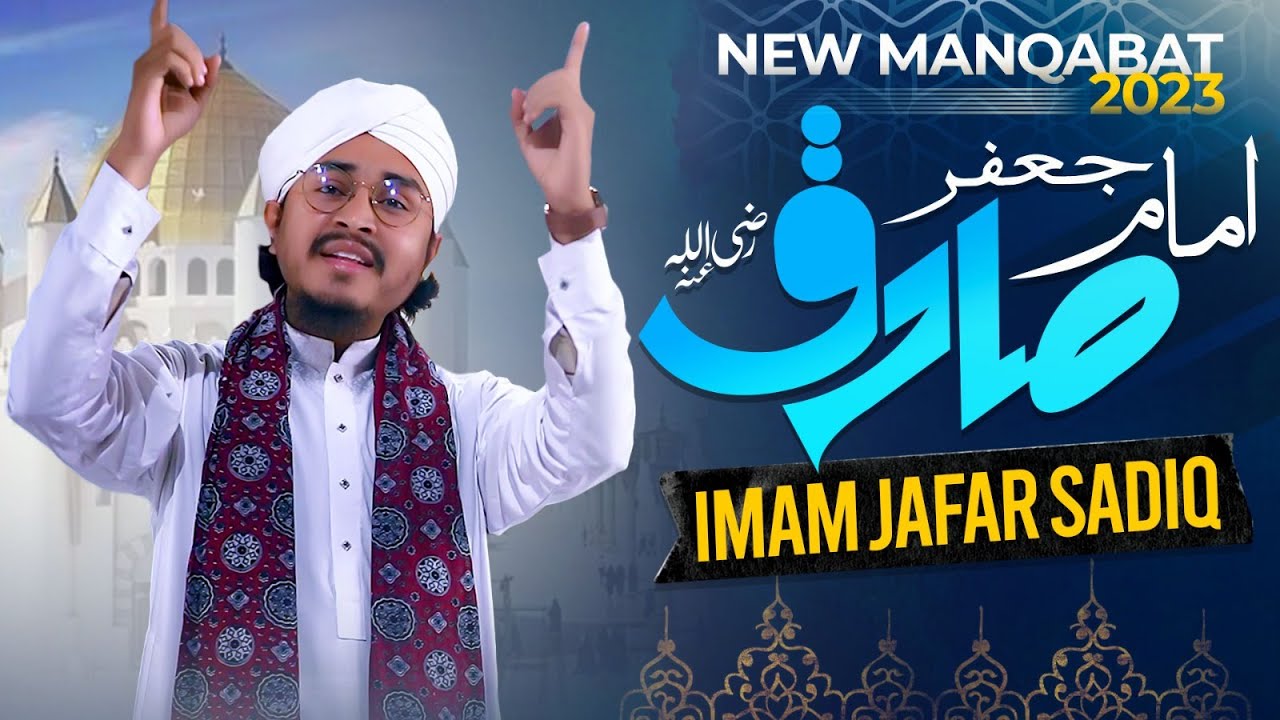 Manqabat Imam Jafar Sadiq | Noor Alam Attari | Naat Production Official
