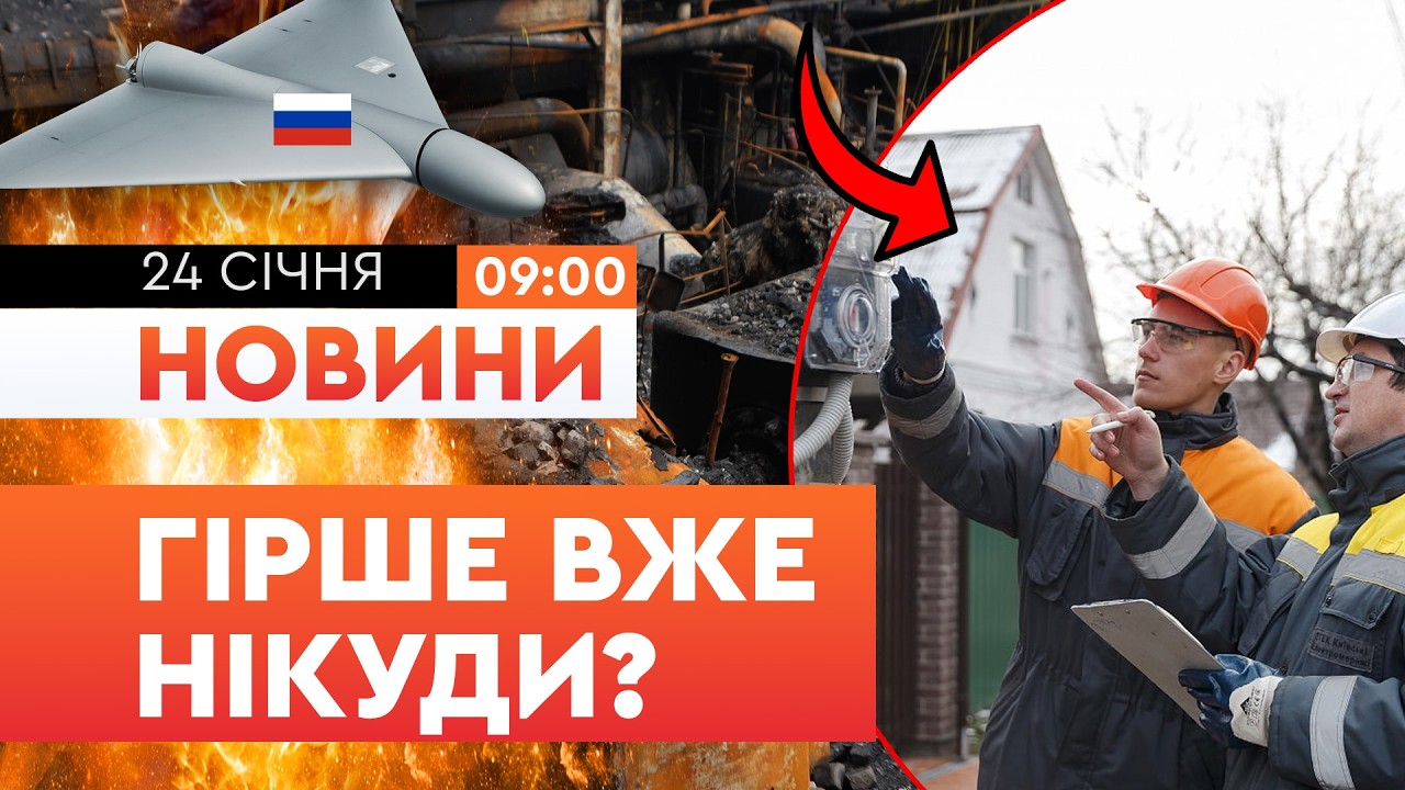 🚨 ГОТУЙТЕ ТРИВОЖНУ ВАЛІЗУ! СТАН енергосистеми НА МЕЖІ! ГЕНЕРАТОРИ не ВИТРИМУЮТЬ! НОВИНИ