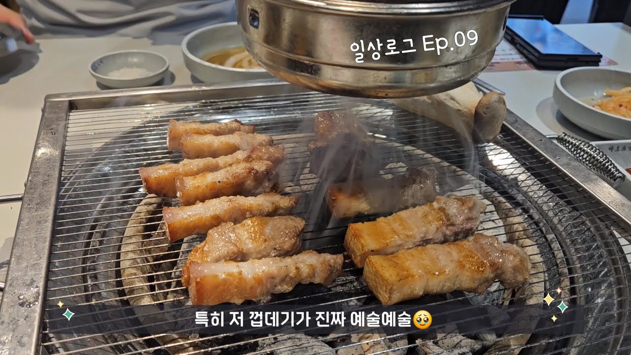 예비 다이어터 일상로그 Ep.09 (부제 : 뚱신부 사실상 확정) |송도버터떡맛집,엽땡식닭볶음탕,트러플리조또,엽기닭도리탕,송도삼겹살맛집,송도청모,봄동비빔밥,안키모요리,이자카야메뉴
