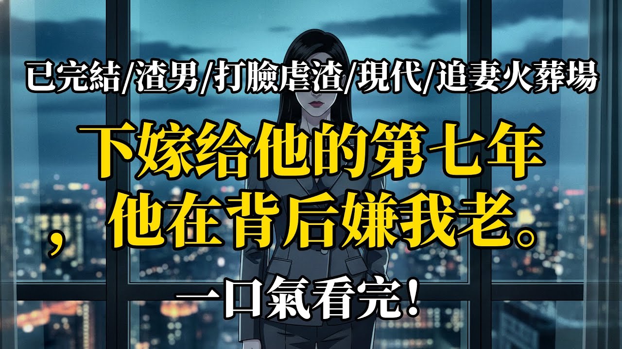 我不會在愛的夢中委屈自己