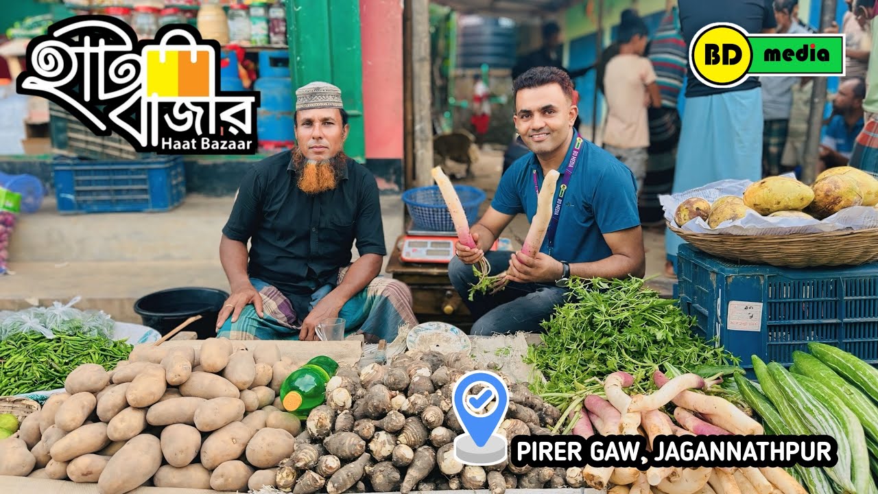 Pirer Gaw Haat Bazar - Jagannathpur পীরের গাওঁ হাট বাজার - জগন্নাথপুর