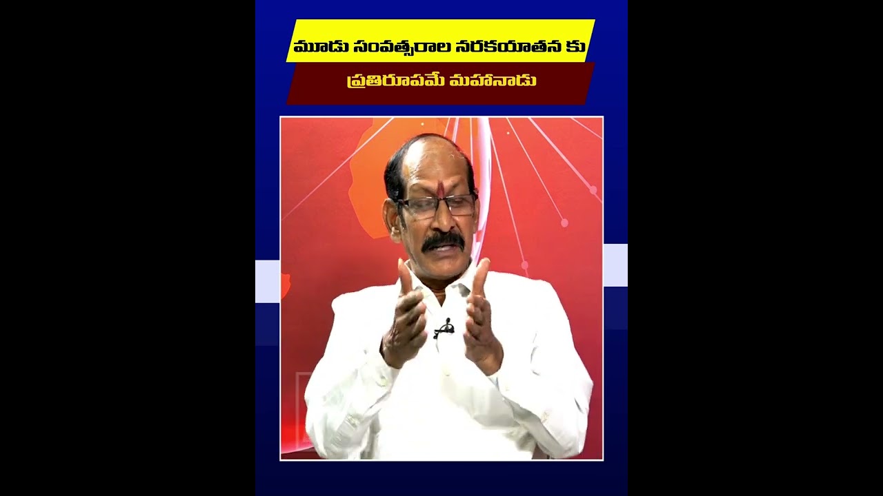 మూడు సంవత్సరాల నరకయాతనకు ప్రతిరూపమే మహానాడు | TDP Mahanadu 2022 | Adusumilli Srinivasa Rao | R24