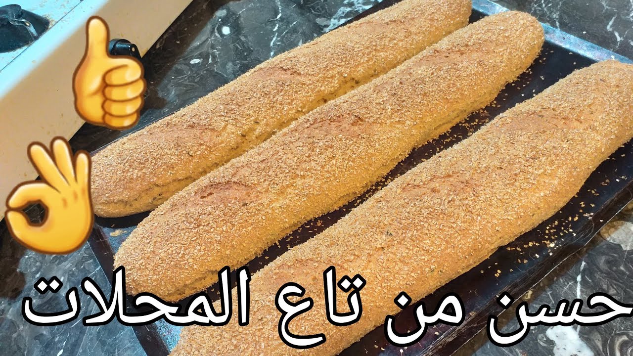 🖐بسلامة المخابز. باكيط صحي بامتياز بالدقيق الكامل دون إضافات