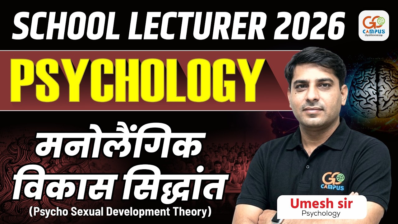 School Lecturer 2026 | Psychology मनोलैंगिक विकास सिद्धांत | Umesh sir