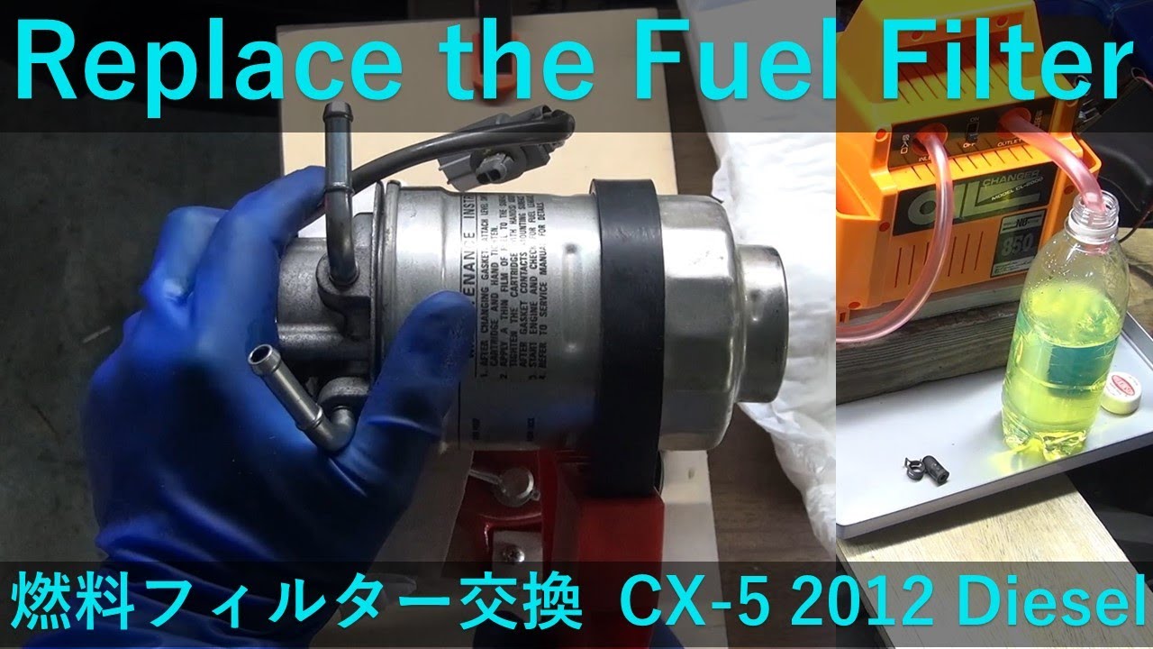 cx5 燃料フィルタ交換 CX-5 2012 Diesel replace the Fuel Filter