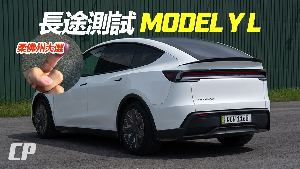 Driving Back to Johor Bahru to Vote! In the All-New Tesla Model Y L /// 700km Highway Range Test