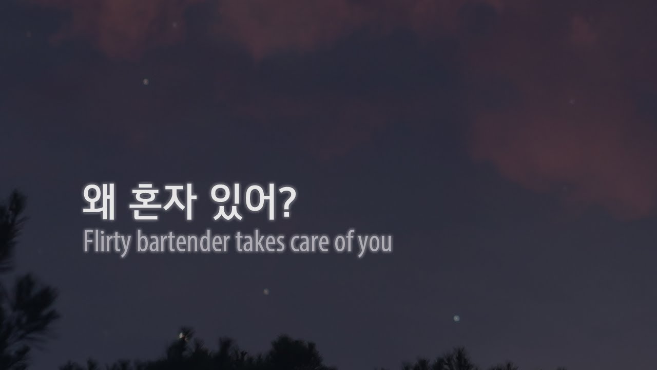 [Eng Sub] 여자 ASMR｜바에서 생긴 일 • Bartender, Stranger (Talking)