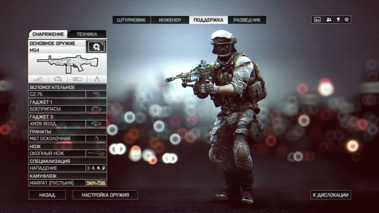 Battlefield 4