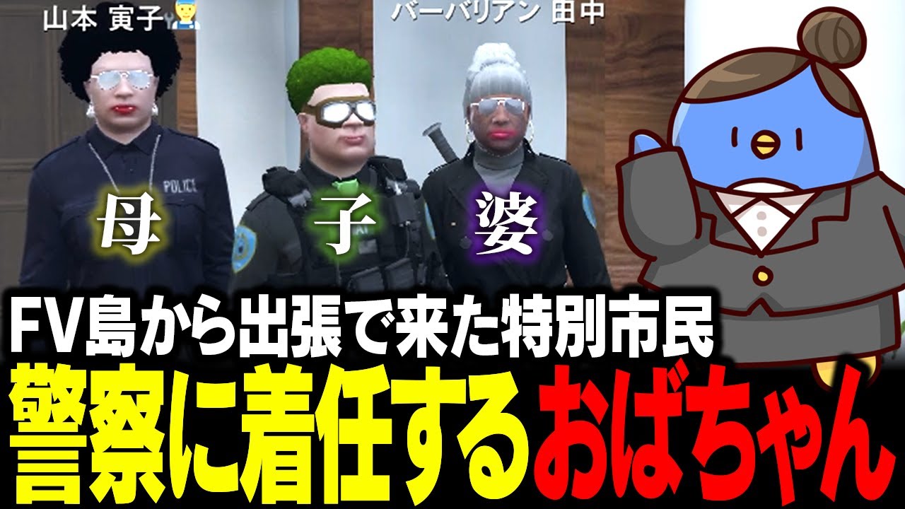 【#ストグラ】警察に新しく入ったおばちゃんが面白すぎた件